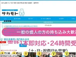 Sites similar to sakamoto-recycle.jp