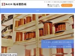Sites similar to sakamoto-seisaku.com