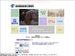 Sites similar to sakamoto-tax.com