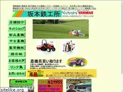 Sites similar to sakamoto-tks.com