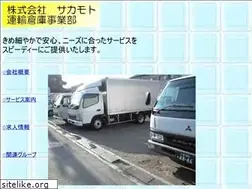 Sites similar to sakamoto-unyu.com