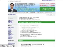 Sites similar to sakamoto-zeirishi.com