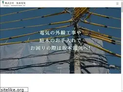 Sites similar to sakamotodenki-inc.jp