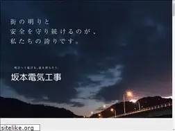 Sites similar to sakamotodenki.jp
