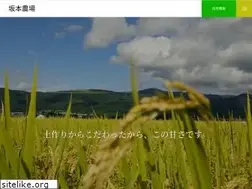 Sites similar to sakamotofarm.jp
