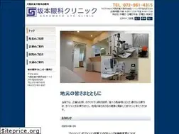 Sites similar to sakamotoganka.com