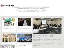 Sites similar to sakamotogumi.co.jp