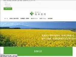 Sites similar to sakamotoiin-yao.or.jp