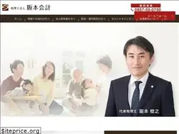 Sites similar to sakamotokaikei.net