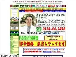 Sites similar to sakamotokanpou.com