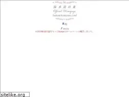 Sites similar to sakamotomayumi.com