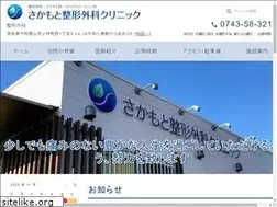 Sites similar to sakamotoseikei.jp