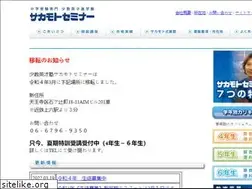 Sites similar to sakamotoseminar.com