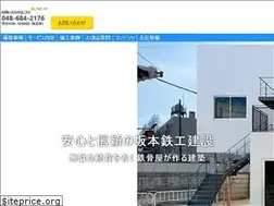 Sites similar to sakamotosteel.jp