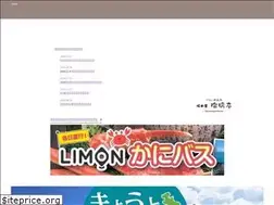 Sites similar to sakamotoya-ruritei.com