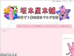 Sites similar to sakamotoya.site