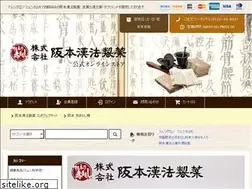 Sites similar to sakampow.jp