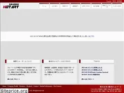 Sites similar to sakamura-hotart.org
