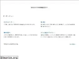 Sites similar to sakanabacca.jp