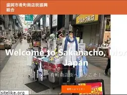 Sites similar to sakanacho.com