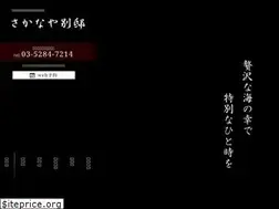Sites similar to sakanaya-bettei.com
