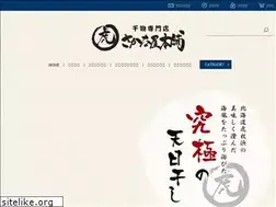 Sites similar to sakanayahonpo.jp