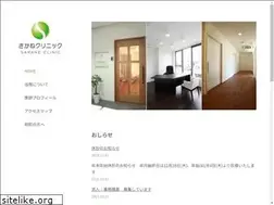 Sites similar to sakane-clinic.jp