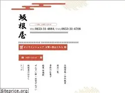 Sites similar to sakaneya.jp