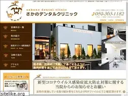 Sites similar to sakano-dental.com