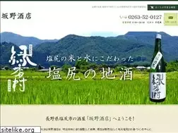 Sites similar to sakano-saketen.com