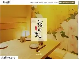 Sites similar to sakanohana-kagurazk.com