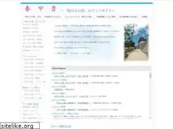 Sites similar to sakanouenokumo.com