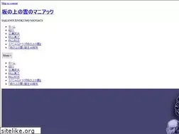 Sites similar to sakanouenokumo.jp