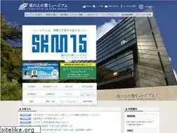 Sites similar to sakanouenokumomuseum.jp