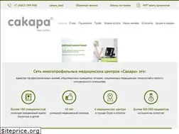 Sites similar to sakaramed.ru