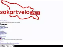 Sites similar to sakartvelo.pro