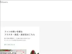 Sites similar to sakaseru.jp