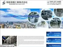 Sites similar to sakasousetsubi.com