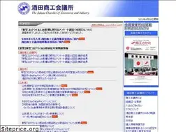 Sites similar to sakata-cci.or.jp