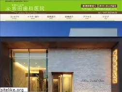Sites similar to sakata-dental.com