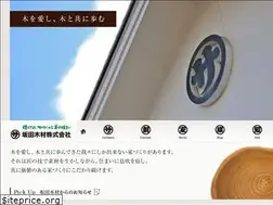 Sites similar to sakata-mokuzai.com