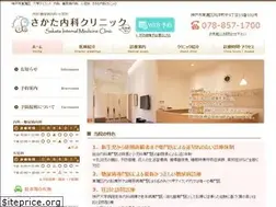Sites similar to sakata-naika.com