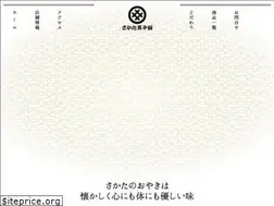 Sites similar to sakata-oyaki.jp