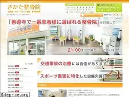 Sites similar to sakata-seikotsuin.com