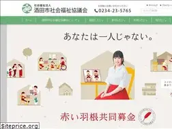 Sites similar to sakata-shakyo.or.jp
