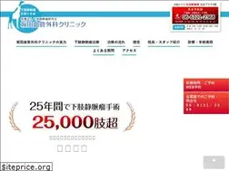 Sites similar to sakataclinic.com
