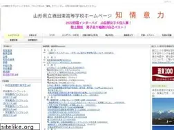 Sites similar to sakatahigashi-h.ed.jp