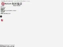 Sites similar to sakatakensetsu.com