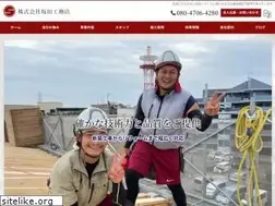 Sites similar to sakatakoumuten.jp