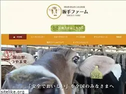 Sites similar to sakatefarm.jp